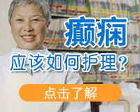 成都癲癇病醫(yī)院介紹癲癇病的有效治療方法