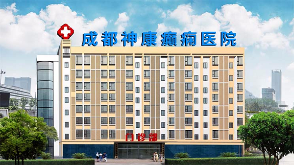 聚焦3.15關愛癲癇患者,實現康復夢想!成都神康癲癇醫院榮登《315消費質量報》