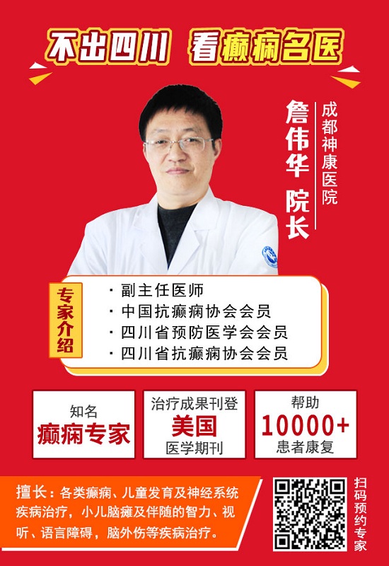 世界癲癇日！科學抗癲規范治療，成都癲癇病醫院呼吁關愛癲癇患者群體。