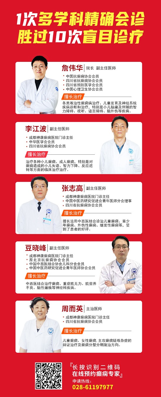 世界癲癇日！科學抗癲規范治療，成都癲癇病醫院呼吁關愛癲癇患者群體。